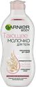 Молочко для тела GARNIER® овсяное гипоаллергенное, 250мл