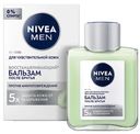 Бальзам п/бритья мужской Nivea Восстанавливающий д/чувствите