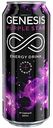 Энергетический напиток Genesis Purple star, 0,5 л