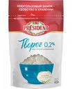 Творог рассыпчатый President 0,2%, 900 г