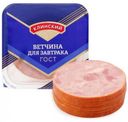 Ветчина для завтрака «Клинский» нарезка, 210 г