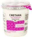 Сметана РОДНАЯ ЗЕМЛЯ 15%, без змж, 300г