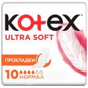 Прокладки гигиенические Kotex ультра софт нормал, 10 шт