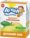 Сок АГУША Яблоко осветленный, с 4 месяцев, 200мл