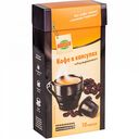 Кофе в капсулах Глобус Ристретто интенсивность 10, 10 капсул