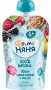 Пюре ФрутоНяня Яблоко, малина и ежевика с мюсли, с 6 месяцев, 90 г