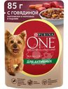 Влажный корм Purina One для собак мелких пород с говядиной картофелем и морковью в подливе, 85г