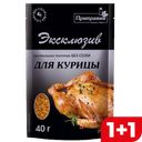 ПРИПРАВКА/ПРИПРАВИЯ Приправа для курицы 40г(Приправка.РУ):20