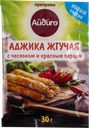 Аджика жгучая Айдиго Айдиго м/у, 30 г