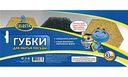 Губки для мытья посуды Celesta, 3 шт.