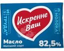 Масло сладкосливочное Искренне Ваш Традиционное 82.5% БЗМЖ 180г