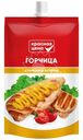 Горчица Красная цена Столовая острая 150г