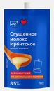 Молоко сгущенное Ирбитское с сахаром 8.5% 270г