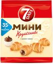 Круассан 7 DAYS® мини, с кремом какао, 300г