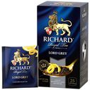 Чай черный Richard Lord Grey в пакетиках 2 г х 25 шт
