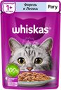 Корм консервированный для взрослых кошек WHISKAS рагу с форелью и лососем, 75г