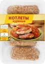 Котлеты куриные ТРОЕКУРОВО, 500г