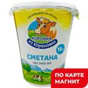 КОРОВКА ИЗ КОРЕНОВКИ Сметана 15% 300г пл/ст(КМКК):6