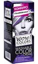 Оттеночный крем для волос Fara WOW Colors Persian indigo чернильный, 80 мл