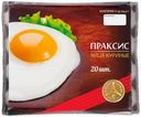 Яйцо куриное Праксис С1 20 шт