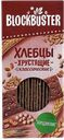 Хлебцы BLOCKBUSTER Бородинские, 130г