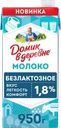 Молоко ультрапастеризованное ДОМИК В ДЕРЕВНЕ безлактозное 1,8%, без змж