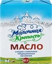 Масло сливочное МОЛОЧНАЯ КРЕПОСТЬ 82,5%, без змж, 175г