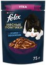 Влажный корм Felix Мясные ломтики с уткой в соусе для взрослых кошек 75 г