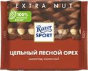 Шоколад молочный Ritter Sport Цельный лесной орех 100г