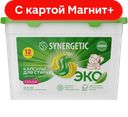 SYNERGETIC Капсулы д/стирки Color 12шт (Синергетик):6