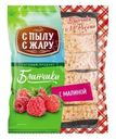 Блинчики С пылу с жару фаршированные с малиной замороженные 360г