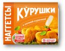 Наггетсы Стародворье Курушки, 250 г