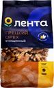 Орех грецкий ЛЕНТА очищенный, 200г