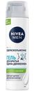 Гель для бритья NIVEA MEN Сверхскольжение, 200мл