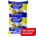 Молоко ДОНСКОЙ МОЛОЧНИК 2,5%, 900мл