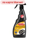 Жироудалитель УНИКУМ, Спрей, для кухни, 500мл