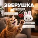Игрушка для кошек "Зверушка со звуком", Pet Club, 5,5 см, в ассортименте