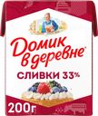 Сливки для взбивания ультрапастеризованные ДОМИК В ДЕРЕВНЕ 33%, без змж, 200г