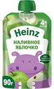 Пюре фруктовое Heinz Natural Наливное яблочко с 4 месяцев, 90 г