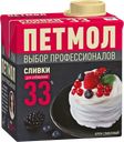 Сливки ПЕТМОЛ, стерилизованные, 33%, 500мл