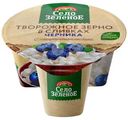 Зерно творожное Село Зелёное черника в сливках 5%, 130г