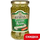 Соус Filippo Berio Песто классический,190 г