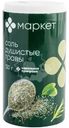 Соль душистые травы Маркет, 120г