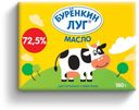 Масло растительно-сливочное «Буренкин луг» 72,5%, 180 г