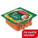 Сосиски Детям 0,33кг мяс/пр МГС(Великолукский МК):12