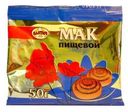Мак Златич пищевой 50г