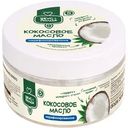 Масло Вкус & Польза кокосовое нерафинированное первого холодного отжима 250мл