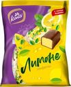 Конфеты Konti Лимоне 250г