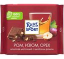 Шоколад молочный Ritter Sport Ром, изюм, орех, 100г