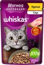 Корм для кошек WHISKAS® Мясная коллекция курица, 75г